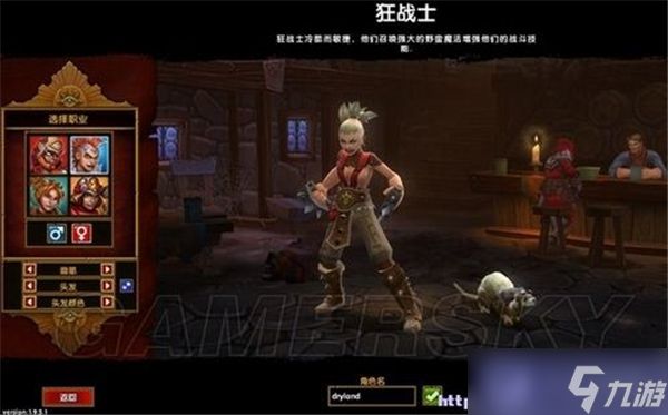 火炬之光2角色选择推荐