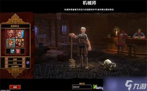 火炬之光2角色选择推荐