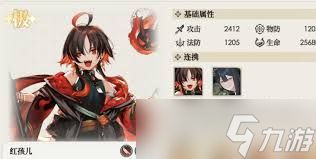 少年西游记2
