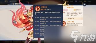 少年西游记2
