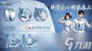 明日之后蜡染春山价格是多少