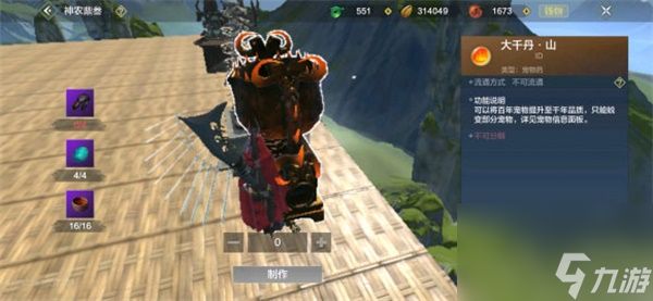 妄想山海大千丹怎么用