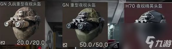 三角洲行动夜视头盔制作方法