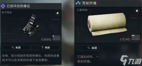 三角洲行动夜视头盔制作方法