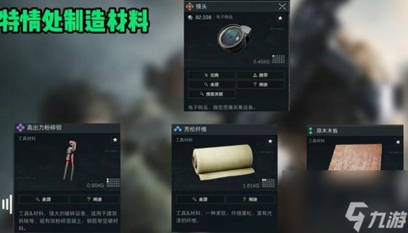 三角洲行动夜视头盔制作方法