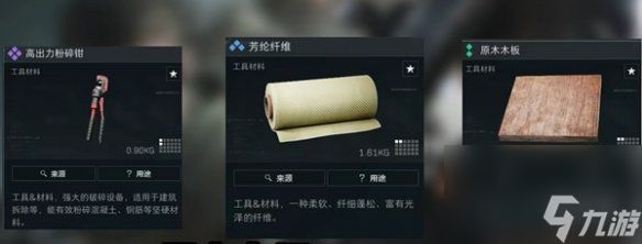 三角洲行动夜视头盔制作方法