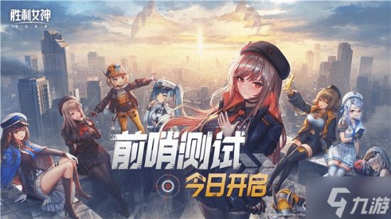 《胜利女神：新的希望》国服官宣神秘IP联动：太离谱了！这谁能猜到啊！