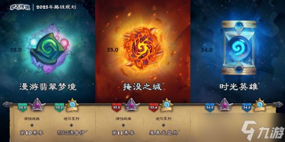 《炉石传说》翡翠梦境迷你包推出时间介绍