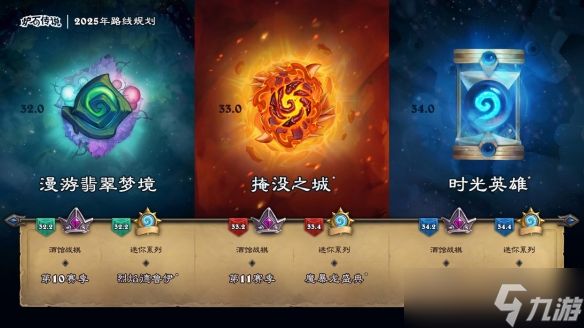 《炉石传说》翡翠梦境迷你包推出时间介绍
