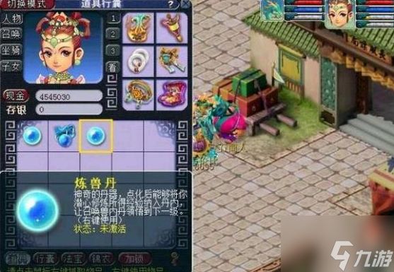 梦幻西游怎么更换内丹