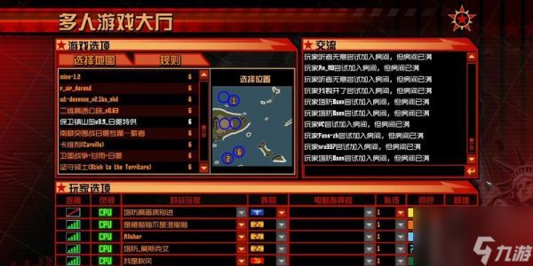 红警全屏设置方法是什么？