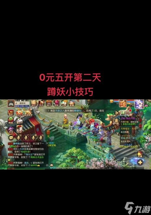 梦幻西游中如何发送妖王的世界消息？操作步骤是什么？