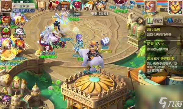 梦幻西游中如何发送妖王的世界消息？操作步骤是什么？