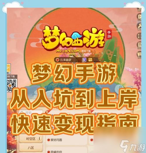 梦幻西游中如何发送妖王的世界消息？操作步骤是什么？