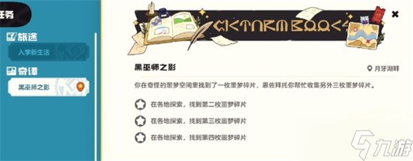洛克王国世界黑巫团打法指南