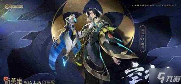 王者荣耀空空儿怎么连招 空空儿连招实操教学