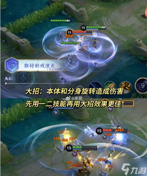 王者荣耀空空儿怎么连招 空空儿连招实操教学