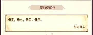 想不想修真如何快速上天