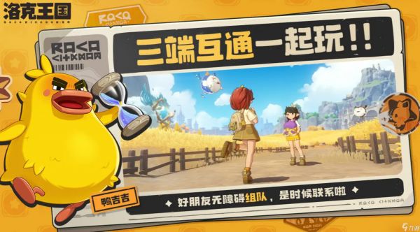 《洛克王国世界》龙之舞介绍