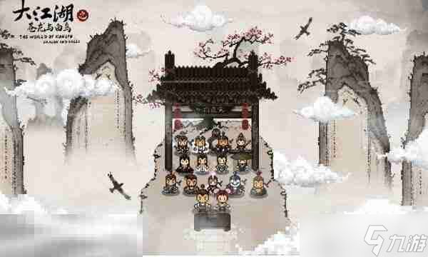 大江湖之苍龙与白鸟神农帮攻略 巴蜀地区神农帮地图全收集