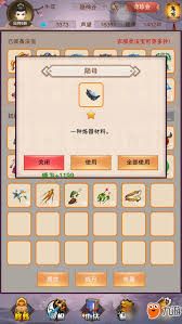 想不想修真如何获得陨母