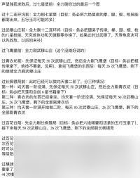 这就是江湖攻略第20页怎么玩