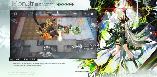 明日方舟Mon3tr怎么样-明日方舟Mon3tr详细介绍