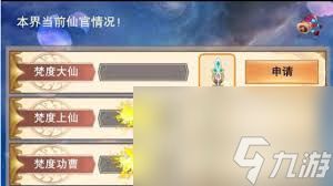 想不想修真如何成为仕官