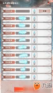 想不想修真如何成为仕官