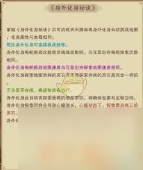 想不想修真如何成为仕官