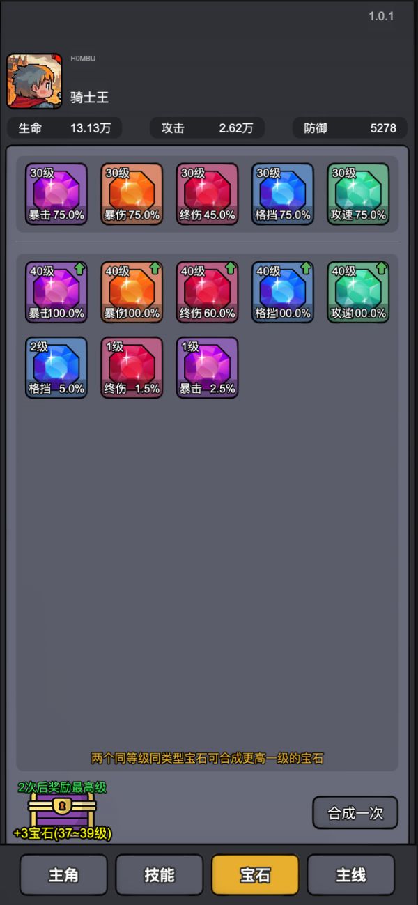 斩龙大剑好玩吗 斩龙大剑玩法简介