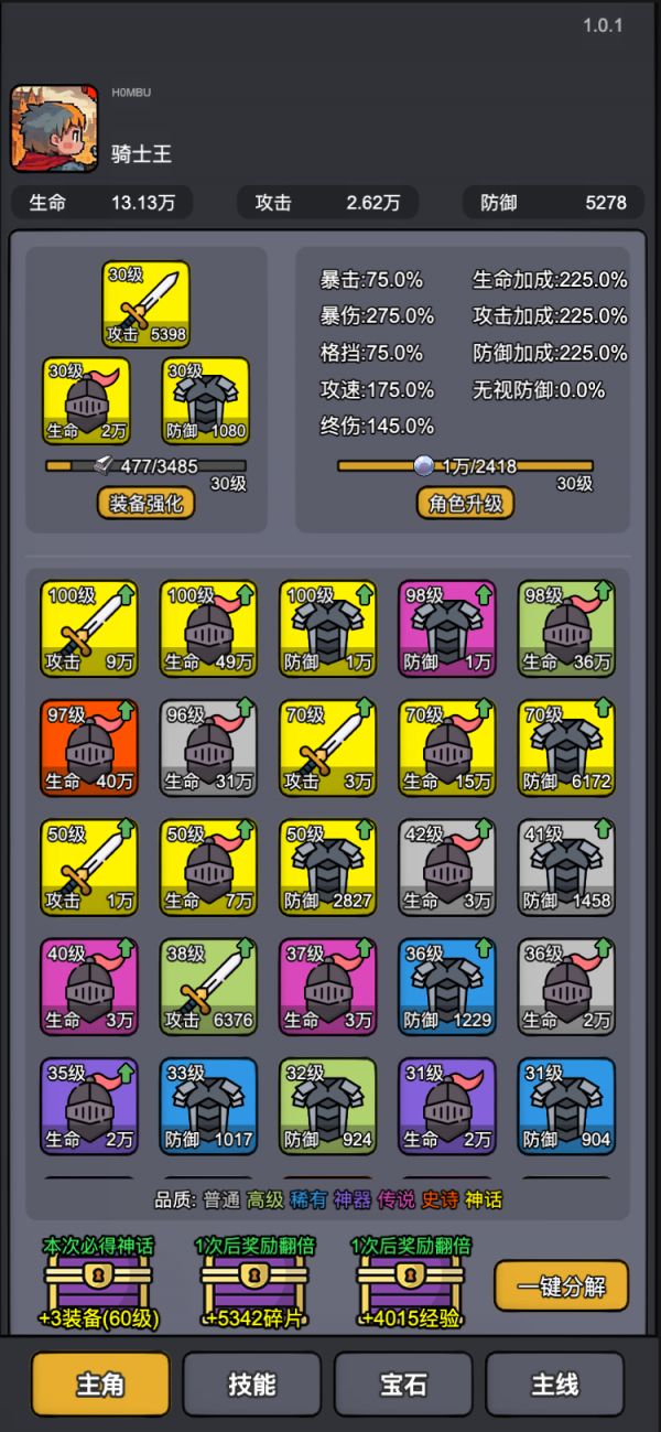 斩龙大剑好玩吗 斩龙大剑玩法简介