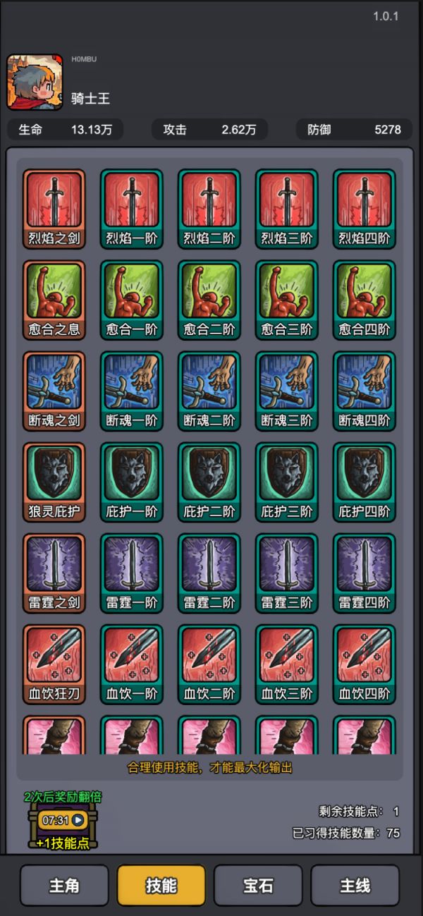 斩龙大剑好玩吗 斩龙大剑玩法简介