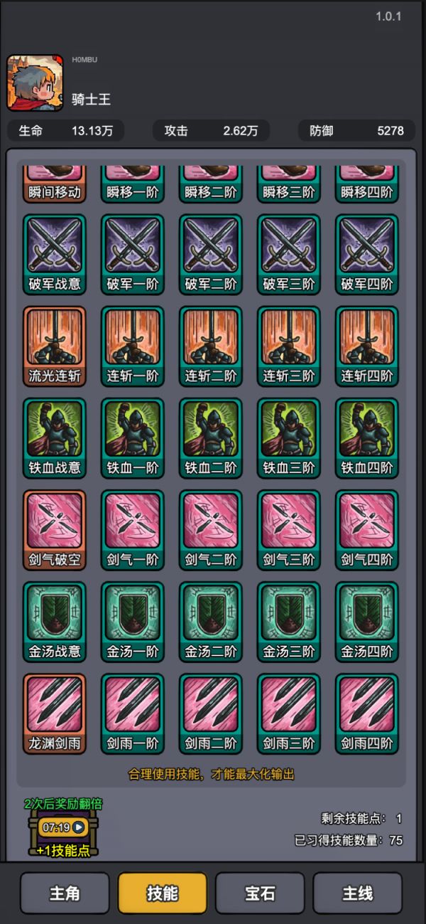 斩龙大剑好玩吗 斩龙大剑玩法简介