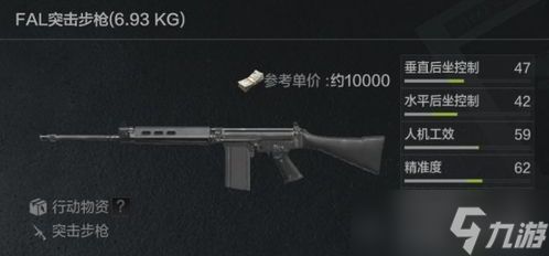 暗区突围手游弹匣,暗区突围fal最大的弹夹能装多少发子弹