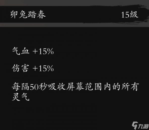 《伏魔诀》开局攻略
