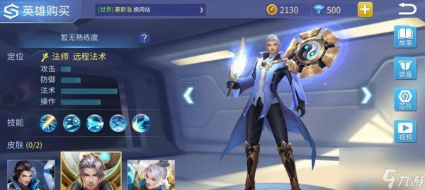 英雄联盟中的诸葛亮角色叫什么名字？他的技能特点是什么？