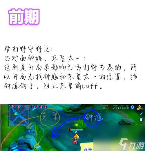 凌利打野怪的技巧是什么？效率最高的方法？