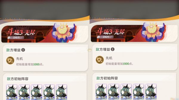 《剑与远征:启程》无尽斗场3速通攻略