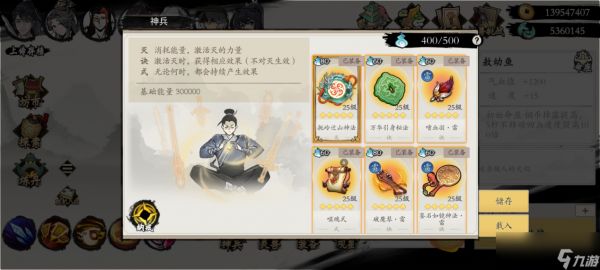 《伏魔诀》v4.0雷系凌霄宫流派攻略