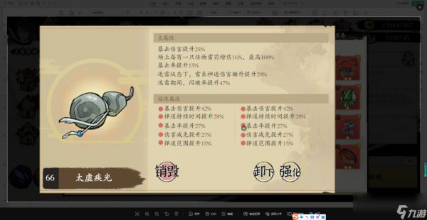 《伏魔诀》v4.0雷系凌霄宫流派攻略
