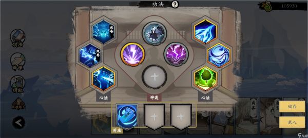 《伏魔诀》v4.0雷系凌霄宫流派攻略