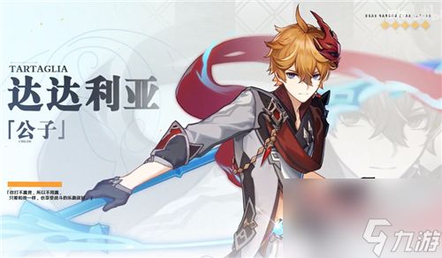 原神公子0命能玩吗