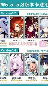 原神5.5下半卡池该抽哪个角色