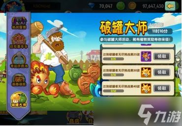 植物大战僵尸2砸罐无尽攻略