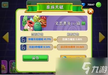 植物大战僵尸2砸罐无尽攻略