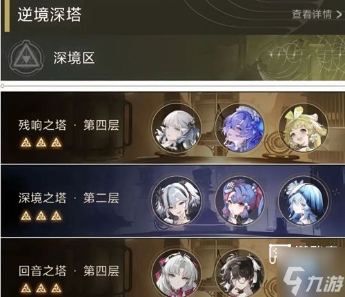 鸣潮逆境深塔角色T0榜单一览