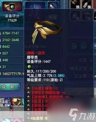 倩女幽魂：无念行石之灵的神秘故事与角色解析