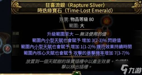 《流放之路2》血法师流血寒冰轨迹BD分享