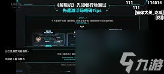 解限机兑换码如何使用